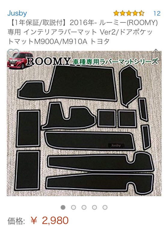 トールカスタムのマットに関するカスタム事例の投稿画像1枚目