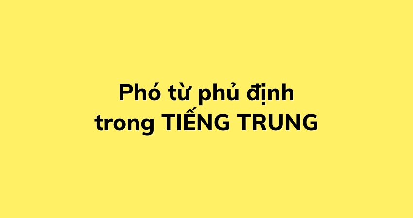 phó từ phủ định trong tiếng Trung