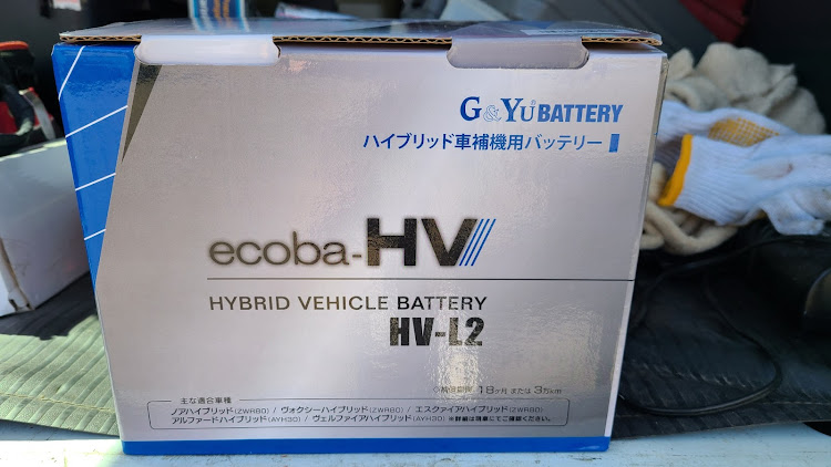 アルファードの春の交通安全週間・アルファード30後期・ハイブリッド・バッテリー上がりに関するカスタム事例の投稿画像1枚目