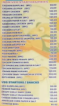 Moner Khabar menu 3