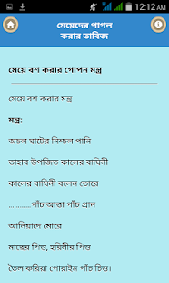 মেয়েদের পাগল করার তাবিজ/ Impressive Love Magic(圖3)-速報App