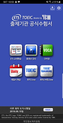 ETS TOEIC Books by YBM - v1.108