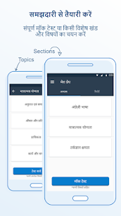 आईबीपीएस पीओ प्रिलिम्स के ऑनलाइन टेस्ट(圖3)-速報App