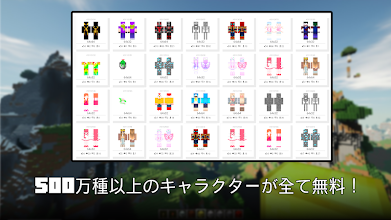 マインクラフトスキン工房 自由にマインクラフトのスキンを製作