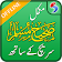 Sahih Muslim Urdu Offline and Free icon