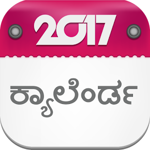 Kannada Calendar 2017.apk 1.0