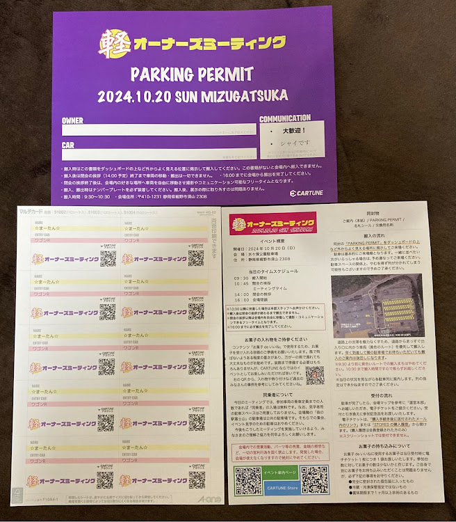 ワゴンRの御朱印めぐり・軽オーナーズミーティングエントリー・軽オーナーズミーティング・軽オーナーズミーティングで会いましょう・秋の気配に関するカスタム事例の投稿画像14枚目