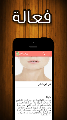 免費下載健康APP|وصفات لتبيض العنق مجربة app開箱文|APP開箱王