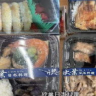 欣葉日本料理