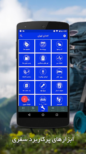 استان تهران