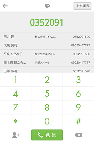 Updated Smartアドレス帳 シンプルデザインで高機能な 電話帳 Pc Android App Mod Download 21