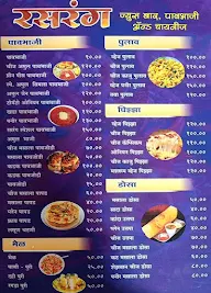 Rasrang Chinese Center menu 2