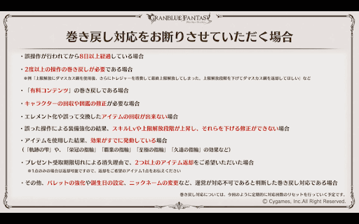 人気ダウンロード グラブル サイドストーリー 交換 リセット 最高の壁紙のアイデアdahd