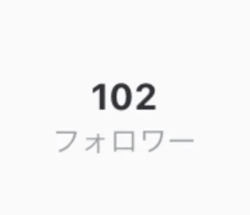 フォロワー100人ありがとう〜！