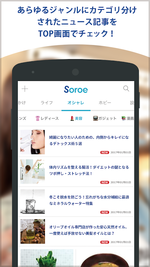 Soroe(ソロエ) / 気になるをそろえる検索エンジンのおすすめ画像2