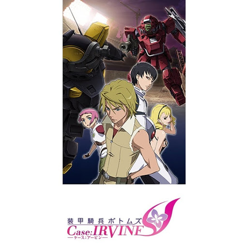 装甲騎兵ボトムズ Case Irvine Tv En Google Play
