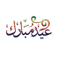 Download تبريكات عيد الاضحي 2019 For PC Windows and Mac 1.1.12