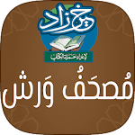 Cover Image of ダウンロード خير زاد : مصحف ورش - بالرسم العثماني 13.0.9 APK