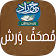 خير زاد  icon