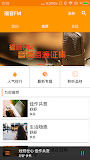 福音FM