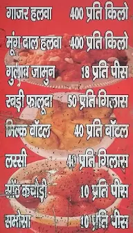 Aggarwal Sweets menu 1