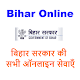 Download Bihar Online - Bihar Govt. Digital Online Services For PC Windows and Mac 1.0