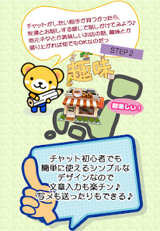 ジモトークは地元専門エンターテイメント Androidアプリ Applion
