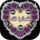 Download صور شكر وتقدير GIF For PC Windows and Mac 1.0