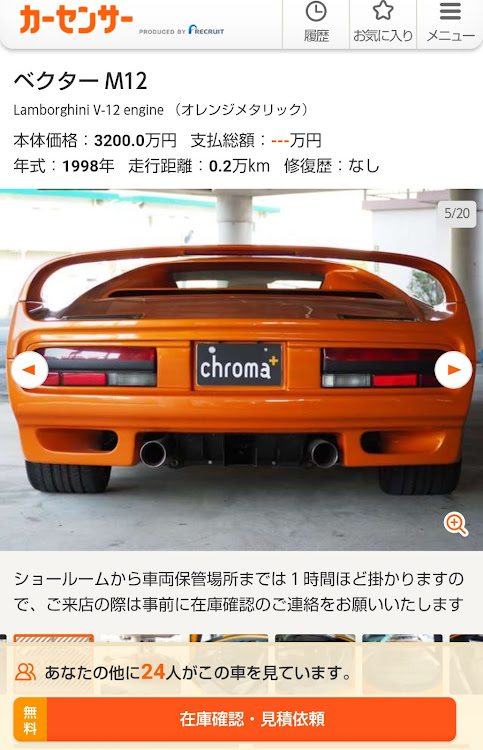 スープラのリアスピーカー周りデッドニング・アーマーオール・内張り拭き取り・広告の車・ランボルギーニ ベクター M12に関するカスタム事例の投稿画像15枚目