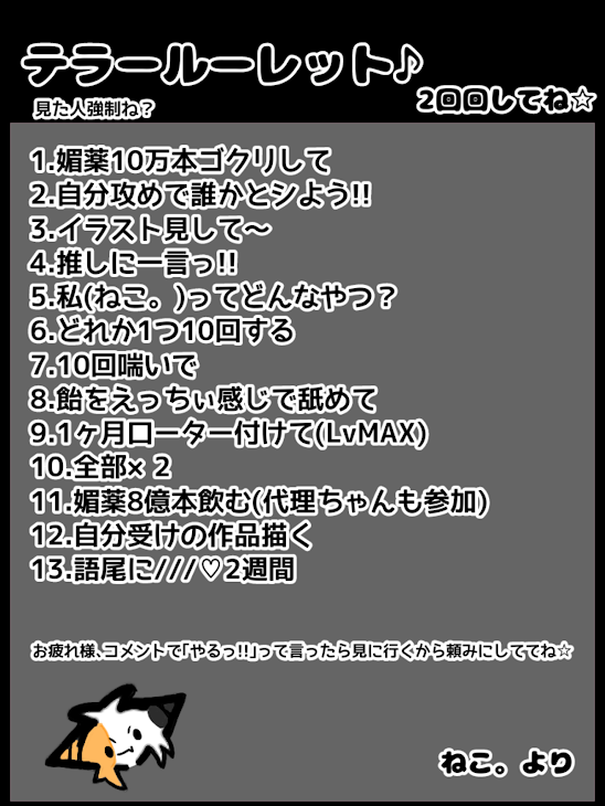 「テラルレ作っちゃった!!」のメインビジュアル