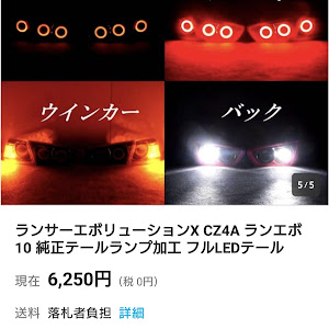 ランサーエボリューション 第4世代 CZ4A