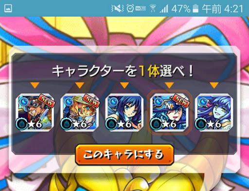 モンスト 3周年ガチャの結果報告板 おすすめ モンスト攻略wiki
