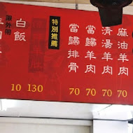 包成羊肉