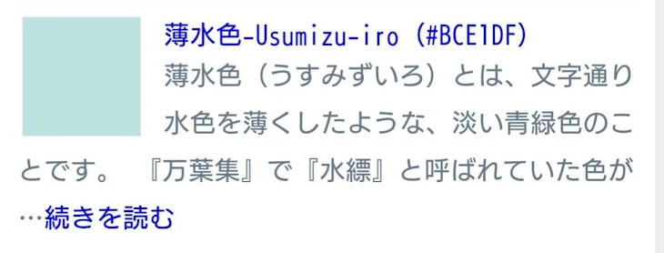 「どの水色がいいー？(かほりんちゃん用)」のメインビジュアル