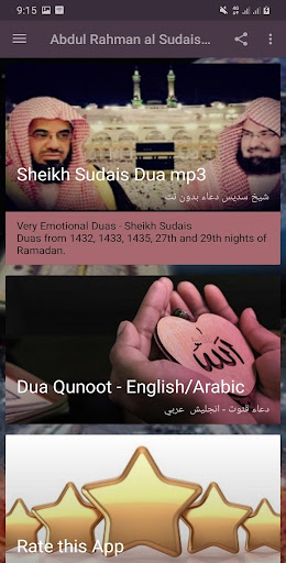 تنزيل دعاء رمضان السديس
