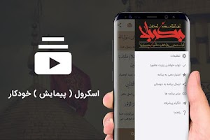 زیارت عاشورا صوتی - 20 مداح Screenshot