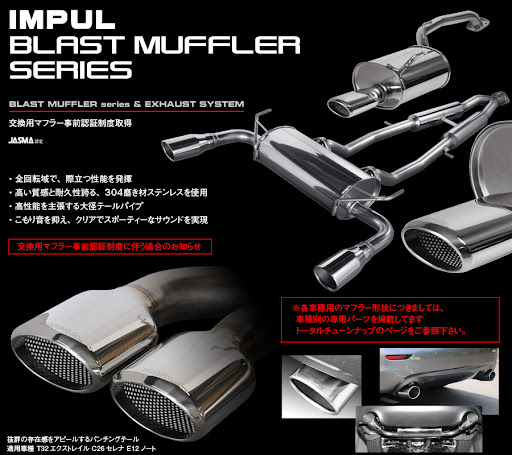 IMPUL BLAST MUFFLER