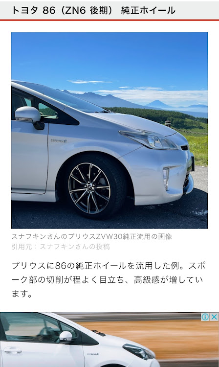 プリウスの純正流用STIホイール・いつもイイね＆コメントありがとうございます😆・puriten family😊👍✨・puriten factory・運営様ありがとうございましたに関するカスタム事例の投稿画像2枚目