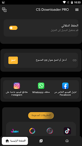 Screenshot CS Downloader PRO