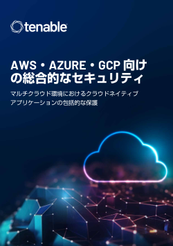 Holistic Security for AWS, Azure and GCP