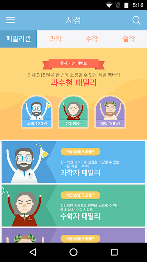 과수철 이야기 시리즈