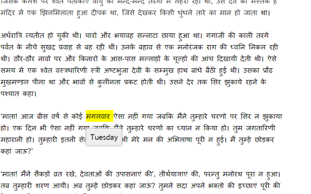 Hindi word meaning Preview image 0