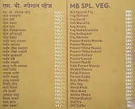 Hotel Marathi Bana menu 3