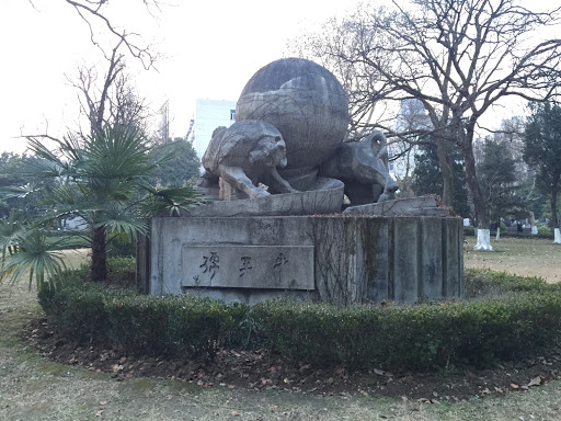 科大东区孺子牛雕像