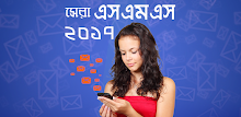 SMS in 017 | best sms APK
