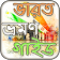 ভারত ভ্রমণ গাইড ~ India Tourist Guide icon