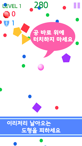 공 피하기