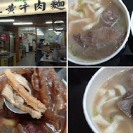 清真中國牛肉麵館(忠孝總店)