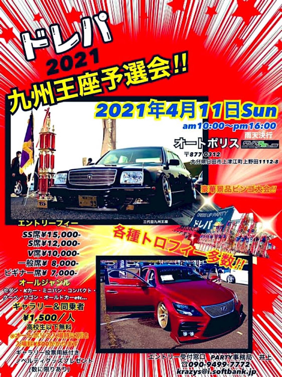 LSのLEXUS・LS・VIPSTYLE・ドレパ・ドレパ2021春に関するカスタム事例の投稿画像1枚目