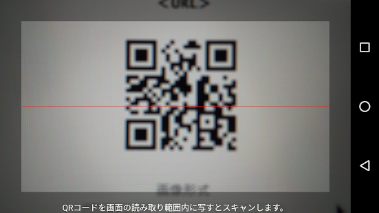 読み取り簡単！シンプルで便利なQRコードリーダー - náhled